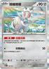 M2aF 120/193 瑪機雅娜 -R仕樣-