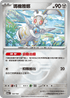 [鏡面閃版-精靈球]M2aF 120/193 瑪機雅娜 -