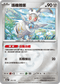 [鏡面閃版-能量標誌]M2aF 120/193 瑪機雅娜 -