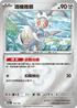 [鏡面閃版-能量標誌]M2aF 120/193 瑪機雅娜 -