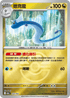 [鏡面閃版-精靈球]M2aF 125/193 哈克龍 -