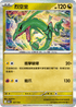 M2aF 127/193 烈空坐 -R仕樣-