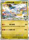 M2aF 128/193 N的萊希拉姆 -R仕樣-