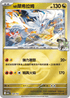 [鏡面閃版-精靈球]M2aF 128/193 N的萊希拉姆 -