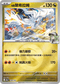 [鏡面閃版-能量標誌]M2aF 128/193 N的萊希拉姆 -