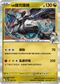 M2aF 129/193 N的捷克羅姆 -R仕樣-