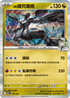M2aF 129/193 N的捷克羅姆 -R仕樣-