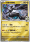 [鏡面閃版-精靈球]M2aF 129/193 N的捷克羅姆 -