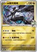 [鏡面閃版-能量標誌]M2aF 129/193 N的捷克羅姆 -