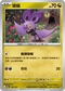 M2aF 130/193 嗡蝠 -