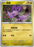 M2aF 130/193 嗡蝠 -