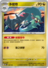 M2aF 133/193 多龍奇 -