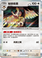M2aF 138/193 貓頭夜鷹 -R仕樣-