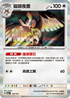 M2aF 138/193 貓頭夜鷹 -R仕樣-