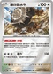 [鏡面閃版-精靈球]M2aF 140/193 爆炸頭水牛 -