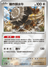 [鏡面閃版-精靈球]M2aF 140/193 爆炸頭水牛 -