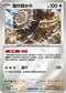 [鏡面閃版-能量標誌]M2aF 140/193 爆炸頭水牛 -
