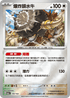[鏡面閃版-能量標誌]M2aF 140/193 爆炸頭水牛 -