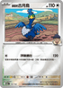 [鏡面閃版-能量標誌]M2aF 143/193 赫普的古月鳥 -