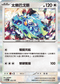 M2aF 144/193 太樂巴戈斯 -R仕樣-