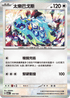 M2aF 144/193 太樂巴戈斯 -R仕樣-