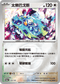[鏡面閃版-精靈球]M2aF 144/193 太樂巴戈斯 -