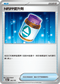 M2aF 146/193 N的ＰＰ提升劑 -