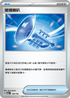 M2aF 149/193 玻璃喇叭 -