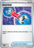 M2aF 151/193 道具拆除器 -