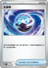 M2aF 152/193 太晶珠 -