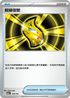 M2aF 158/193 超級信號 -