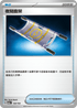 M2aF 159/193 夜間擔架 -