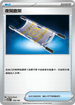M2aF 159/193 夜間擔架 -
