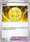 M2aF 163/193 電氣球 -
