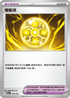 M2aF 163/193 電氣球 -