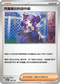M2aF 169/193 阿塞蘿拉的惡作劇 -