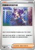 M2aF 169/193 阿塞蘿拉的惡作劇 -