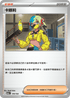 M2aF 170/193 卡娜莉 -