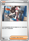M2aF 172/193 鬥子 -