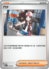 M2aF 172/193 鬥子 -