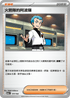 M2aF 177/193 火箭隊的阿波羅 -