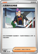 M2aF 179/193 火箭隊的拉姆達 -
