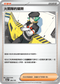 M2aF 180/193 火箭隊的蘭斯 -