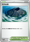 M2aF 183/193 引力山岳 -