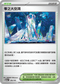 M2aF 184/193 零之大空洞 -