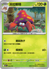 MCF 005/742 派拉斯特 -