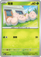 MCF 010/742 蛋蛋 -