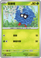 MCF 012/742 蔓藤怪 -