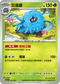 MCF 013/742 巨蔓藤 -
