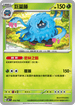 MCF 013/742 巨蔓藤 -